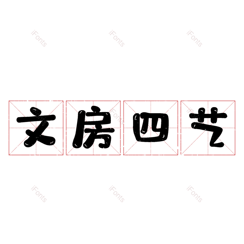 图片,元素,PNG,免抠素材